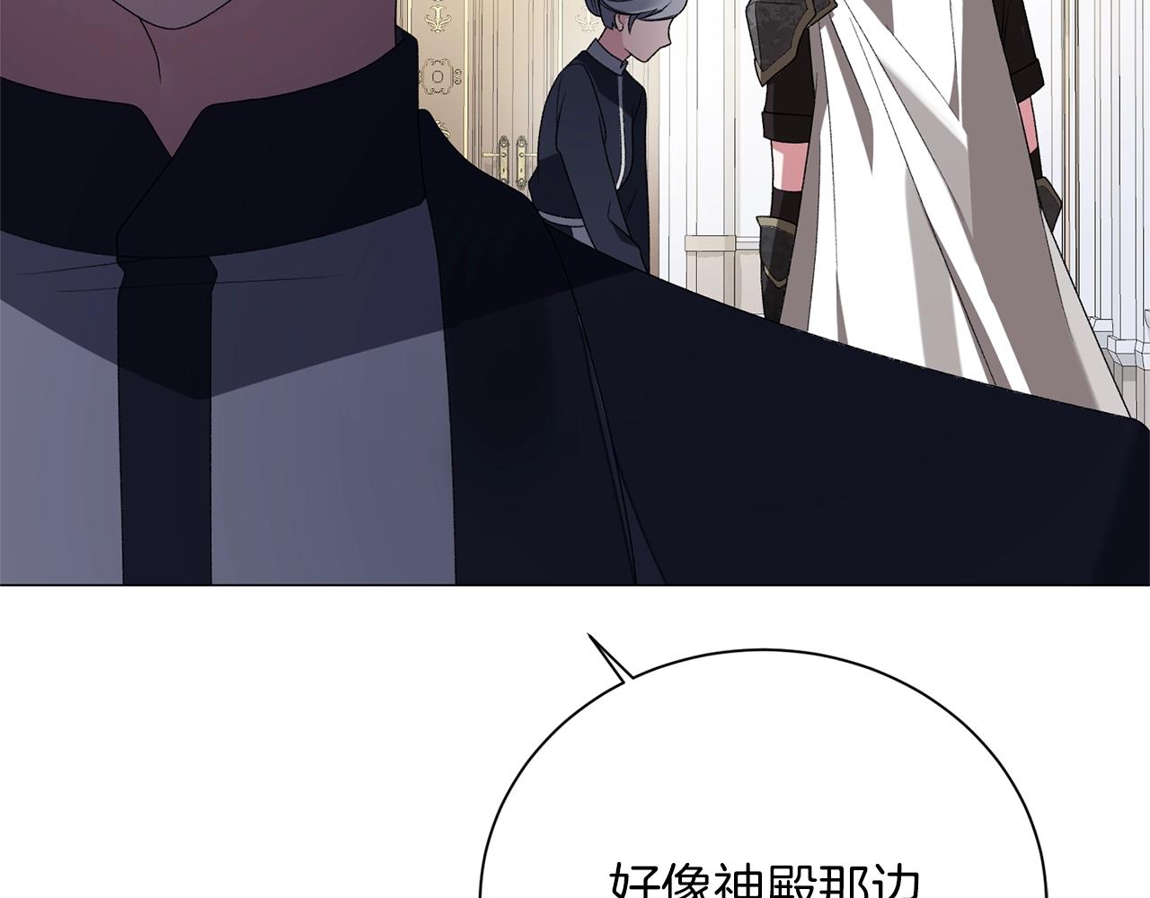第15话 皇帝的骑士136