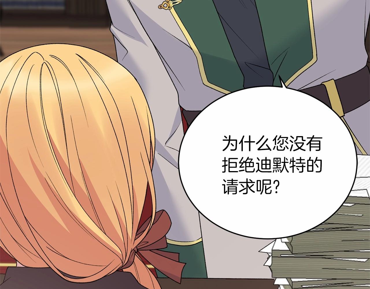 第61话 浮想联翩90
