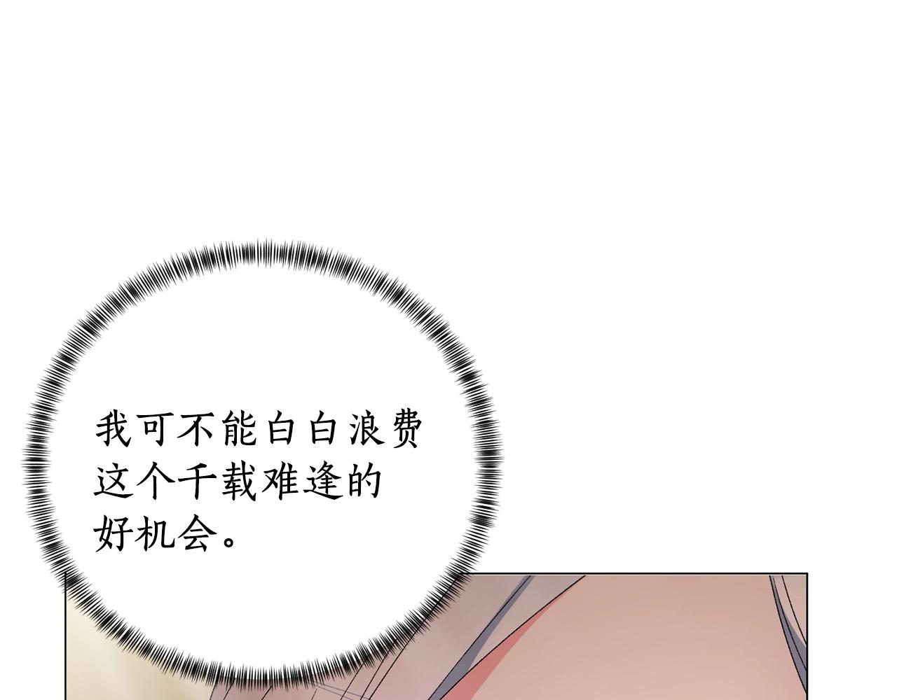 第10话 恶女之名不是白来的41