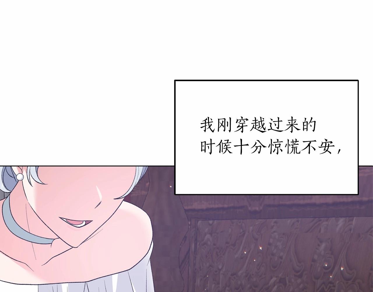 第64话 送花花39