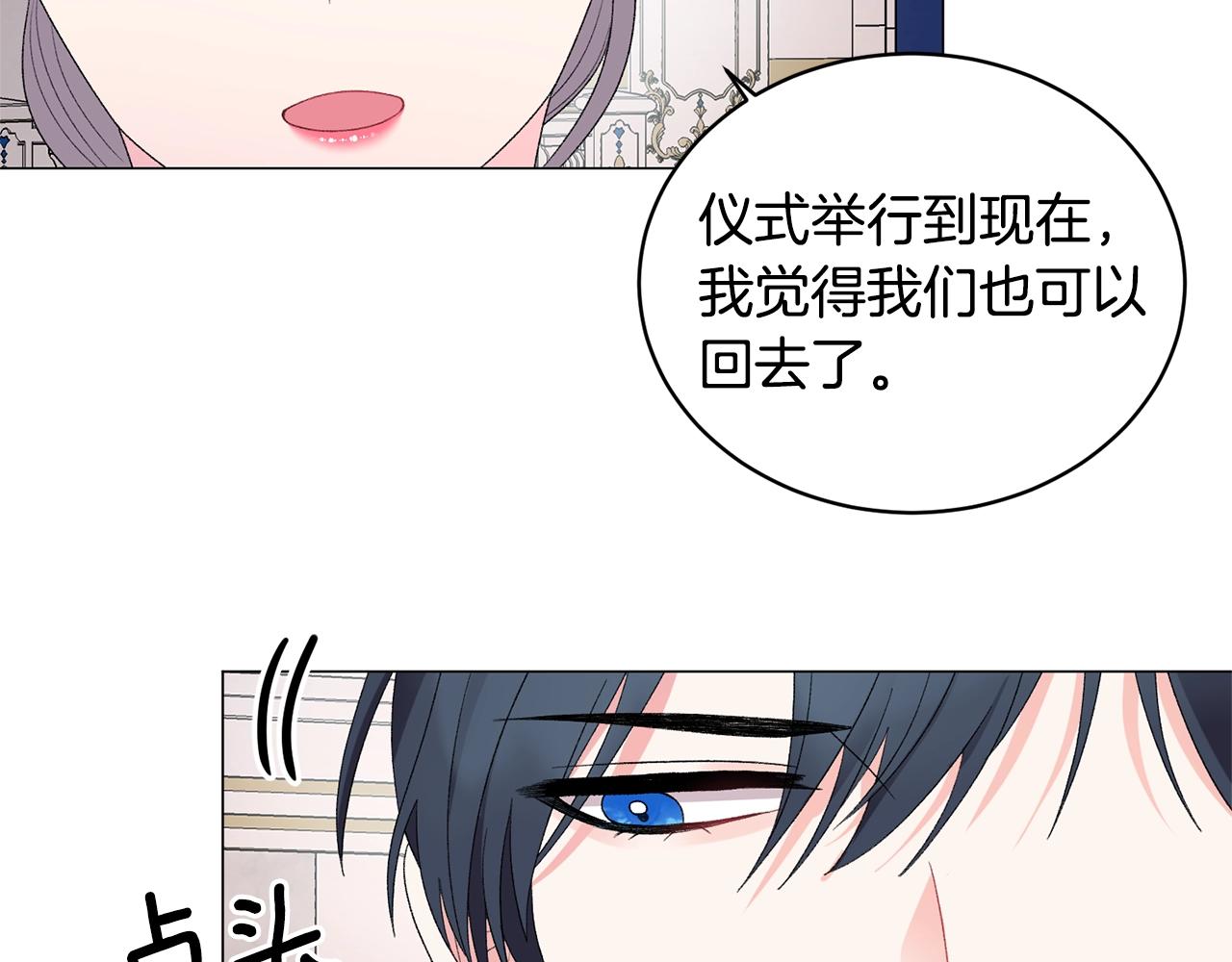 第21话 请亲吻他55