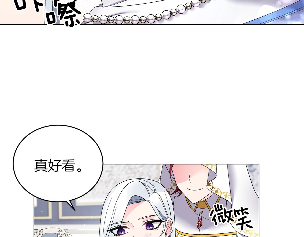 第24话 新婚礼物75