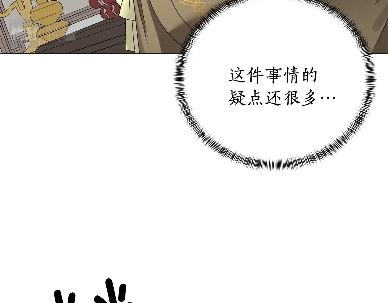 第17话 结婚礼服52
