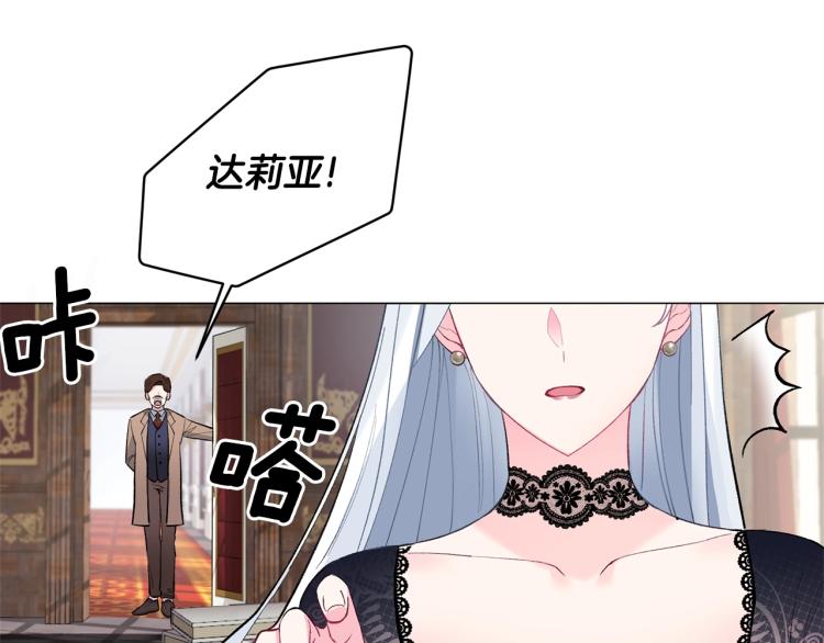 第1话 帝国恶女213