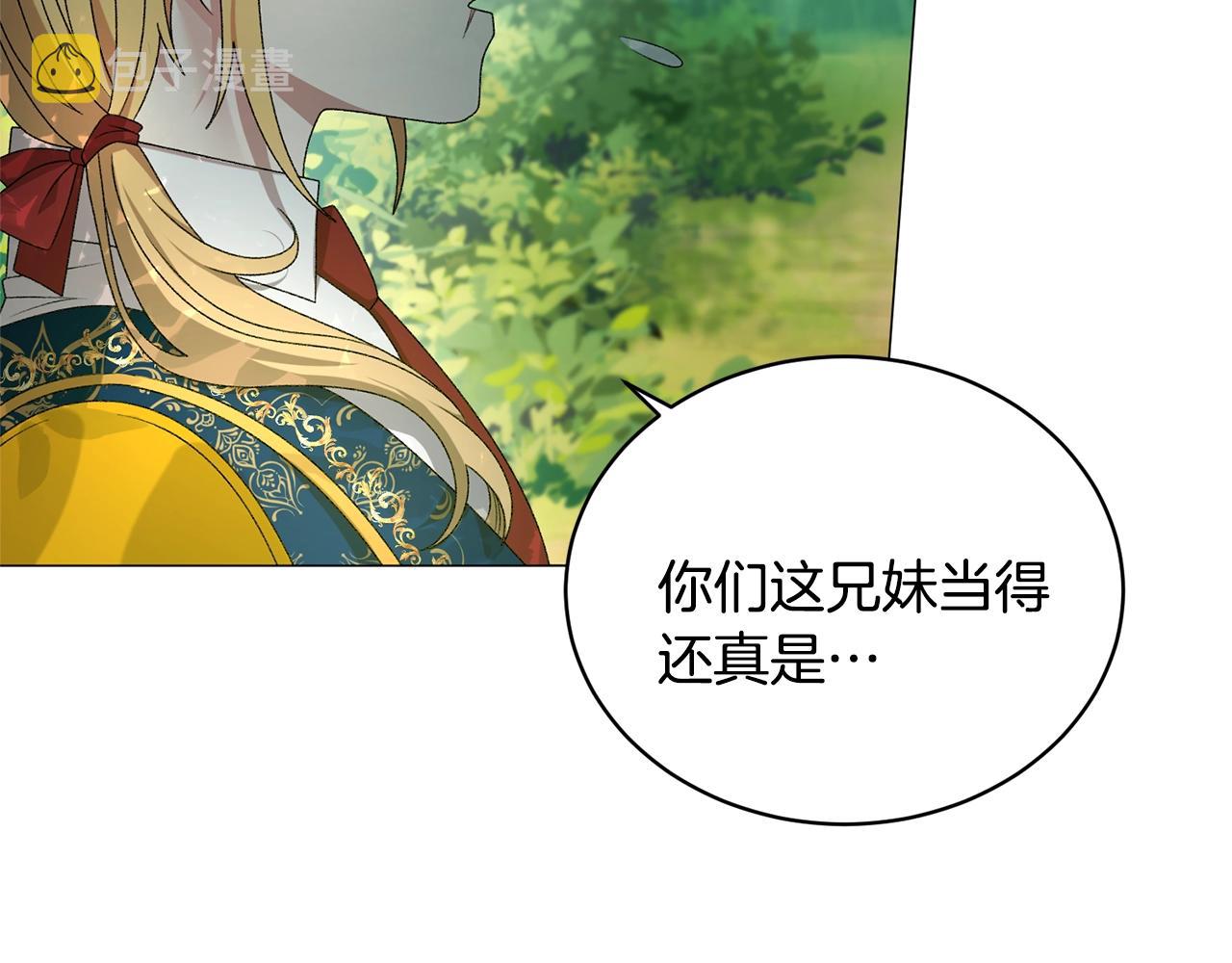 第20话 狩猎场140