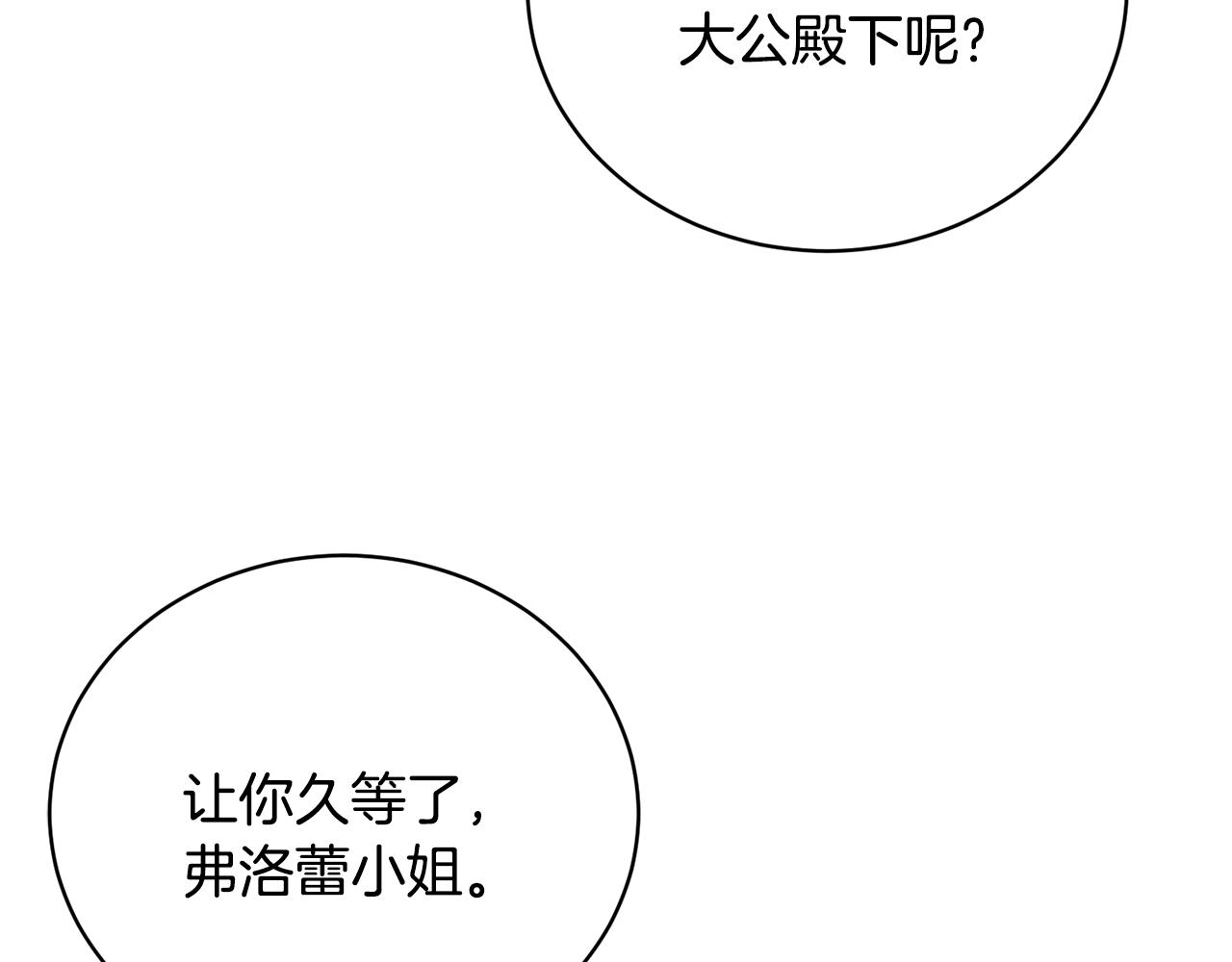 第13话 他抱了你的腰130
