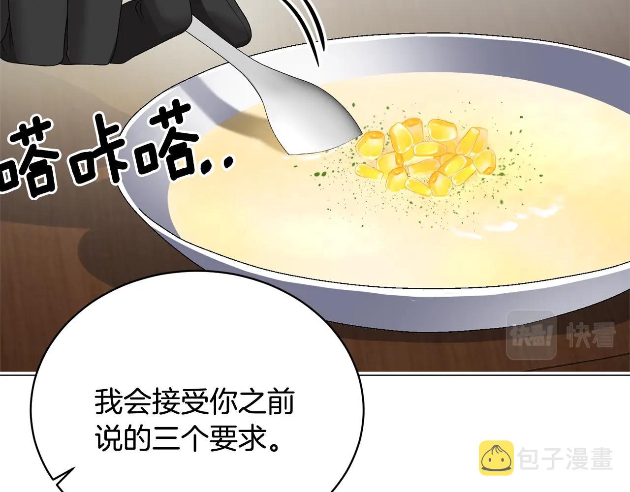 第15话 皇帝的骑士25