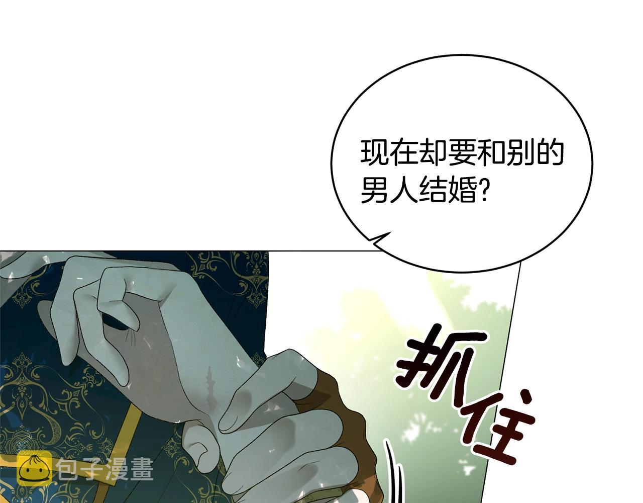 第20话 狩猎场93