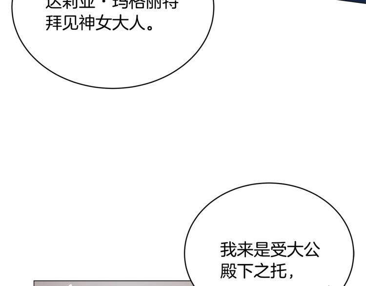 第7话 爲什麽会被困在这副躯壳134