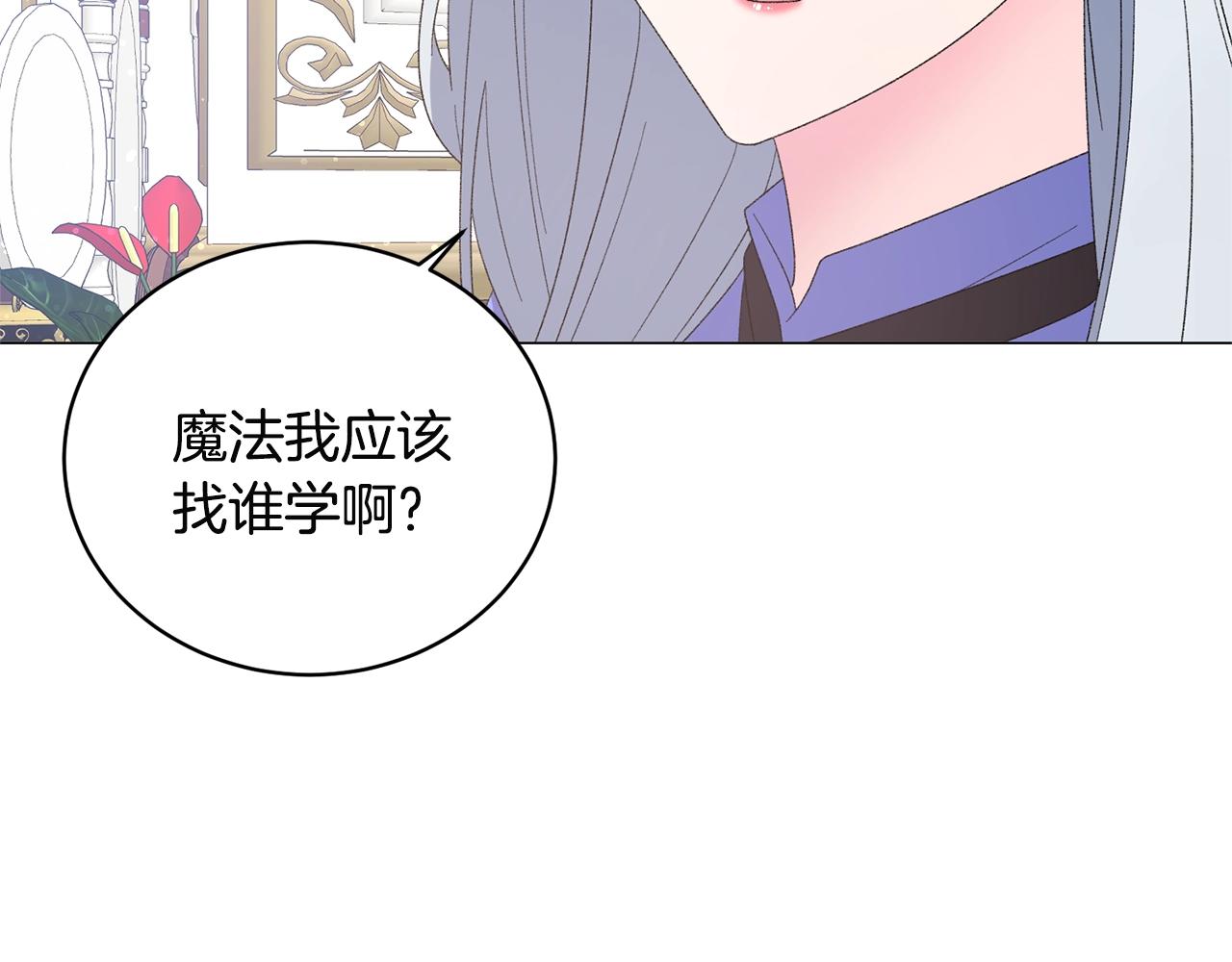 第25话 俘获人心90