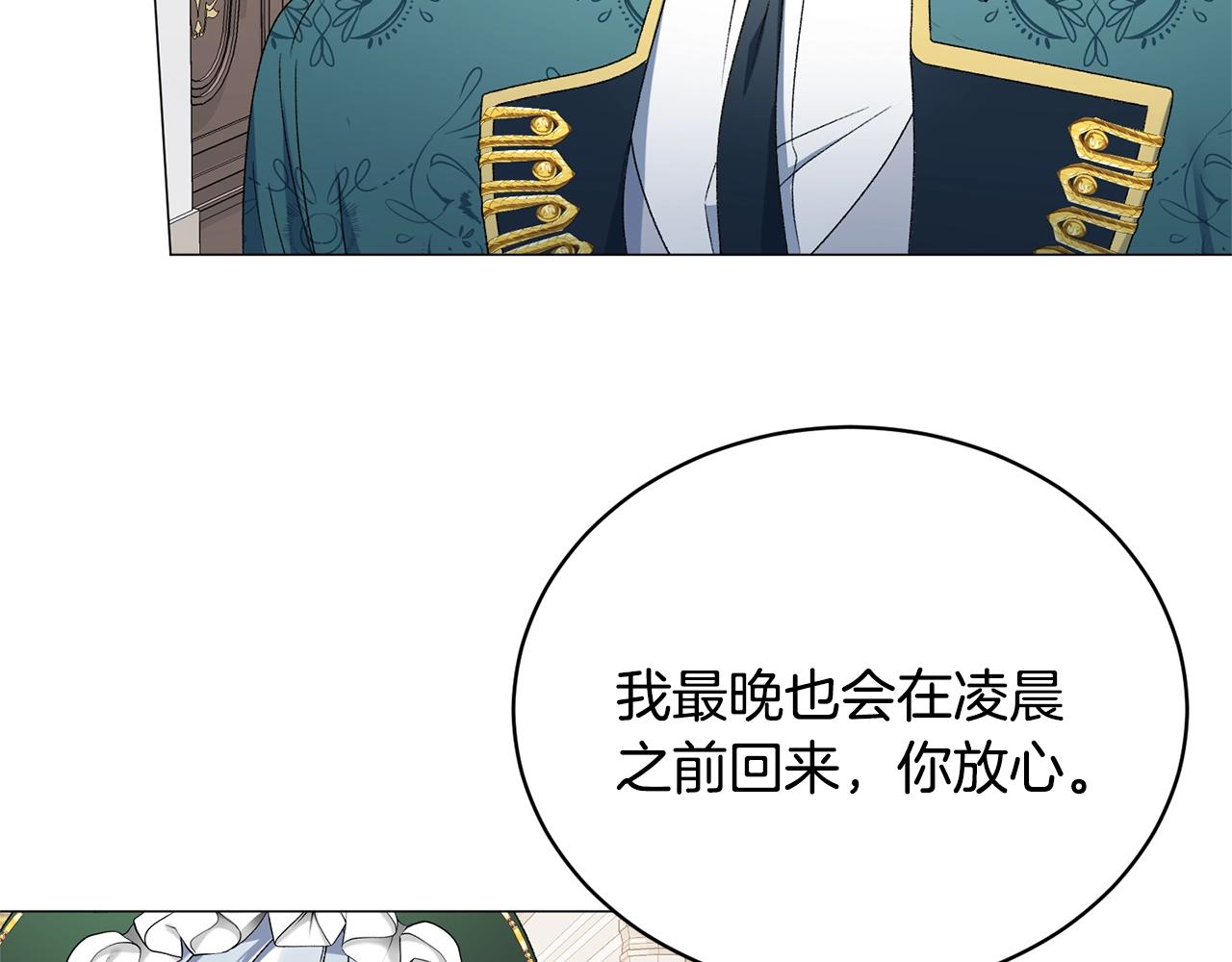 第19话 她的真面目90