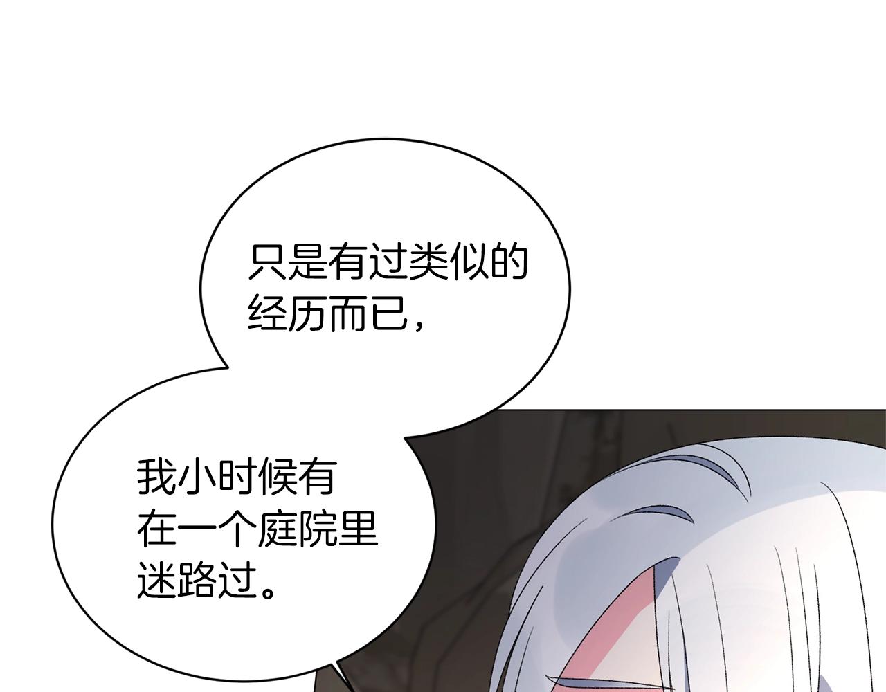 第35话 你是我的妻子83