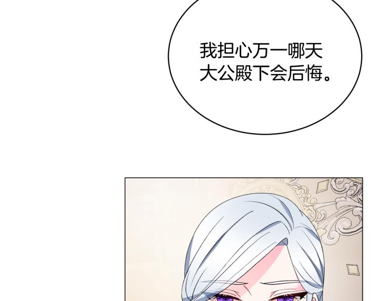 第8话 你很幽默吗？88