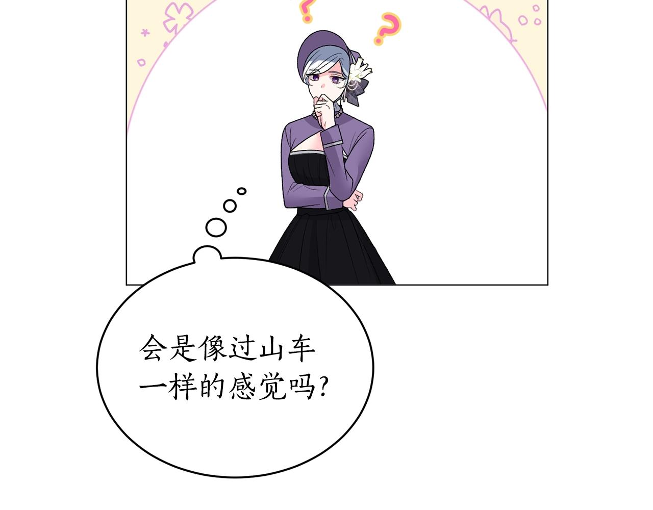 第29话 马车意外94