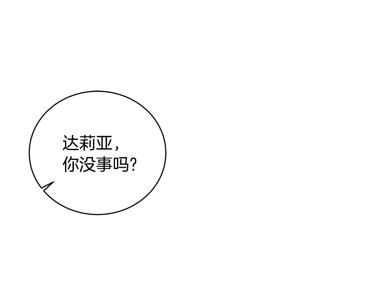 第15话 皇帝的骑士60
