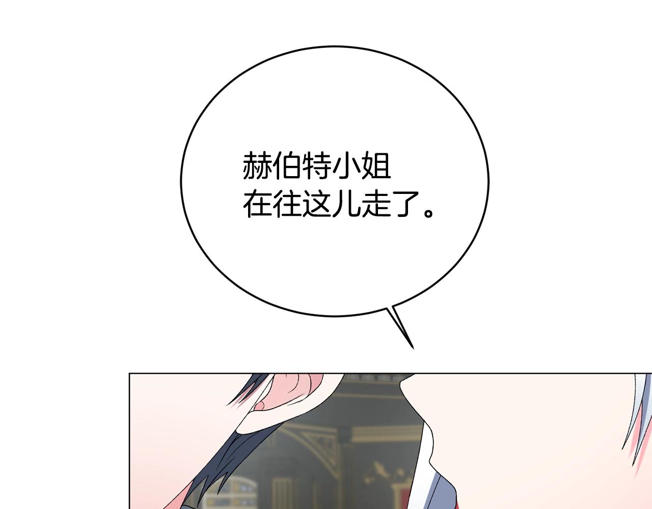 第13话 他抱了你的腰8