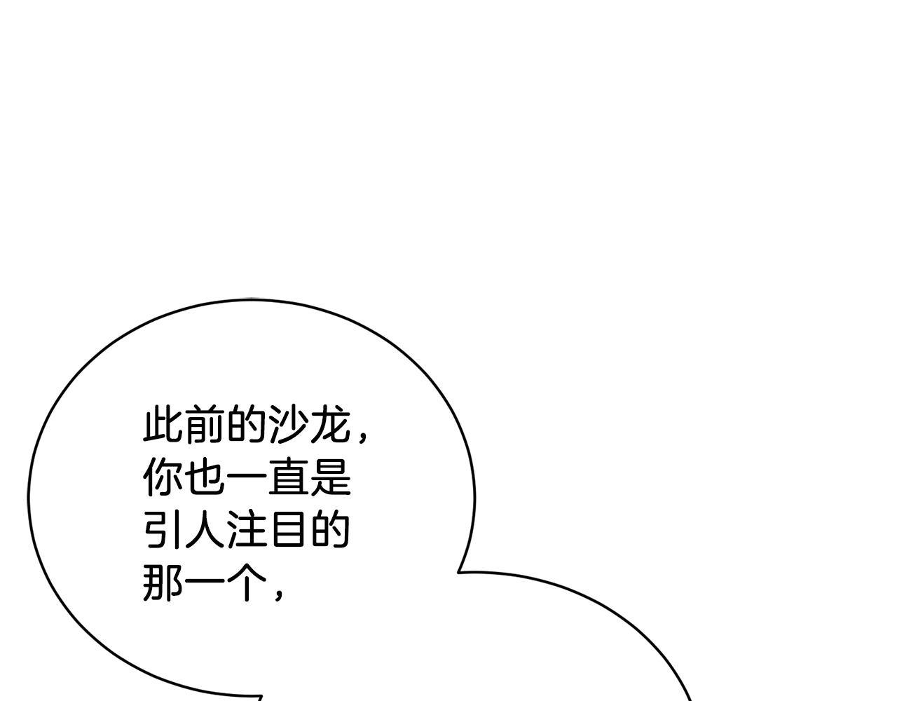第10话 恶女之名不是白来的113