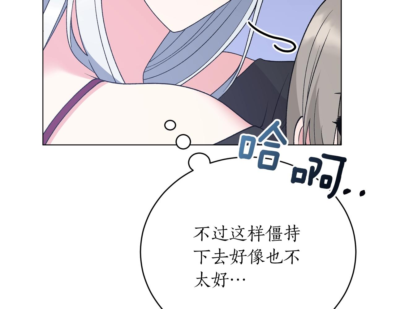 第54话 我不会对你做什麽的127
