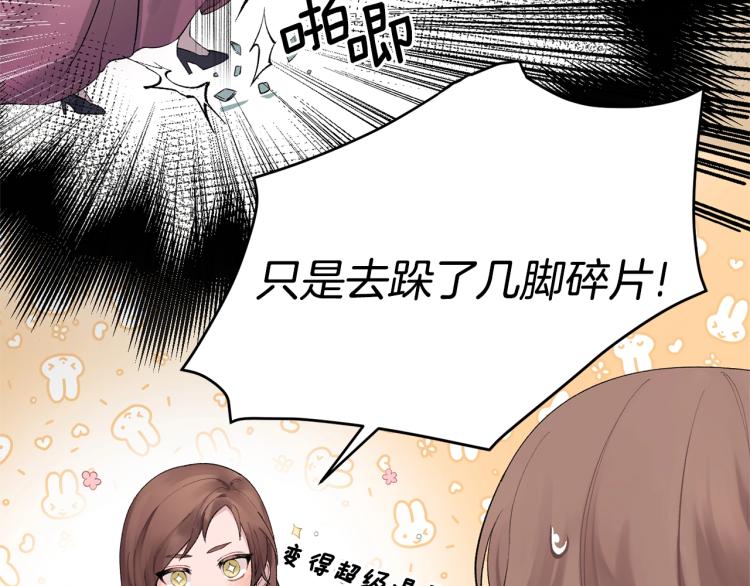 第1话 帝国恶女87