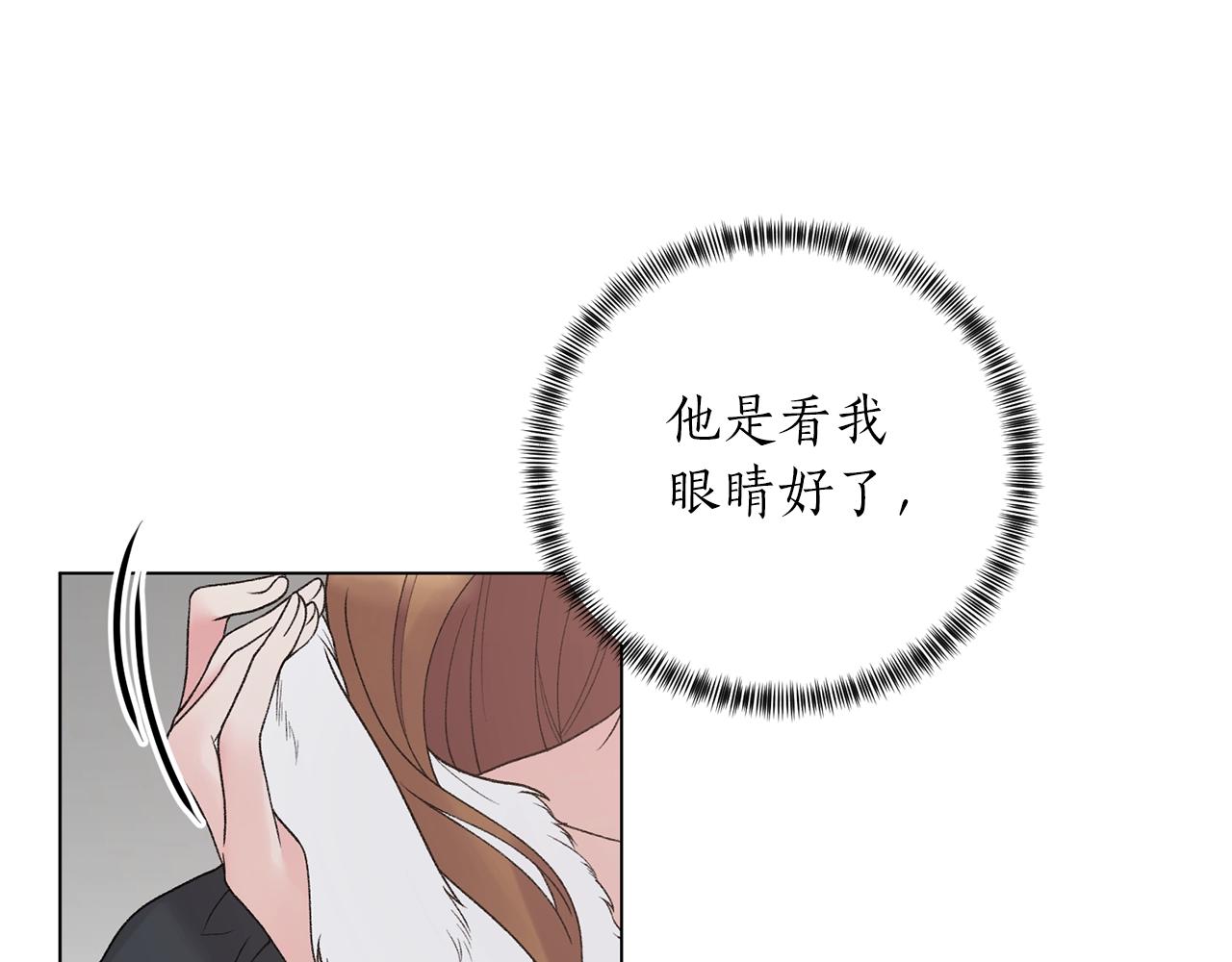 第56话 蛇蠍22