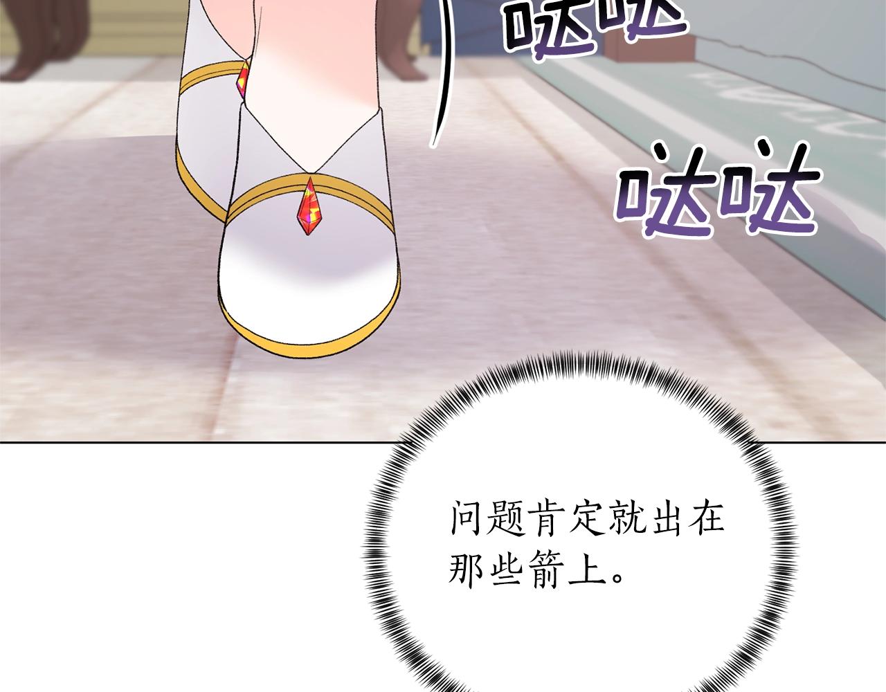 第46话 达莉亚43