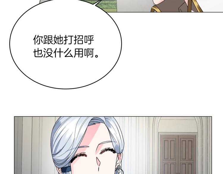 第6话 圣女与同盟86