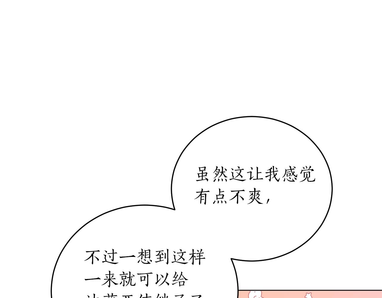 第56话 蛇蠍27