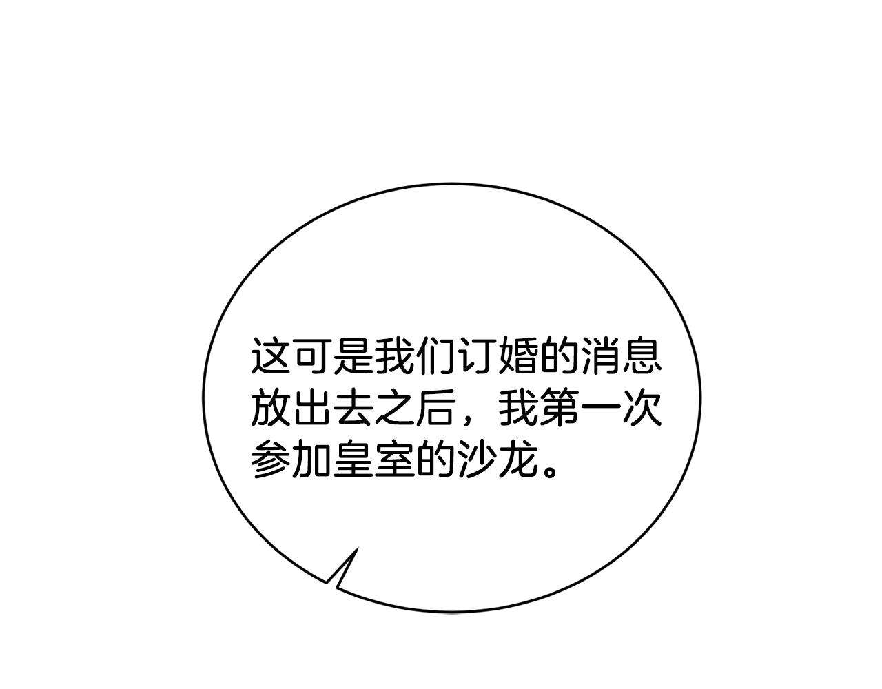 第10话 恶女之名不是白来的111