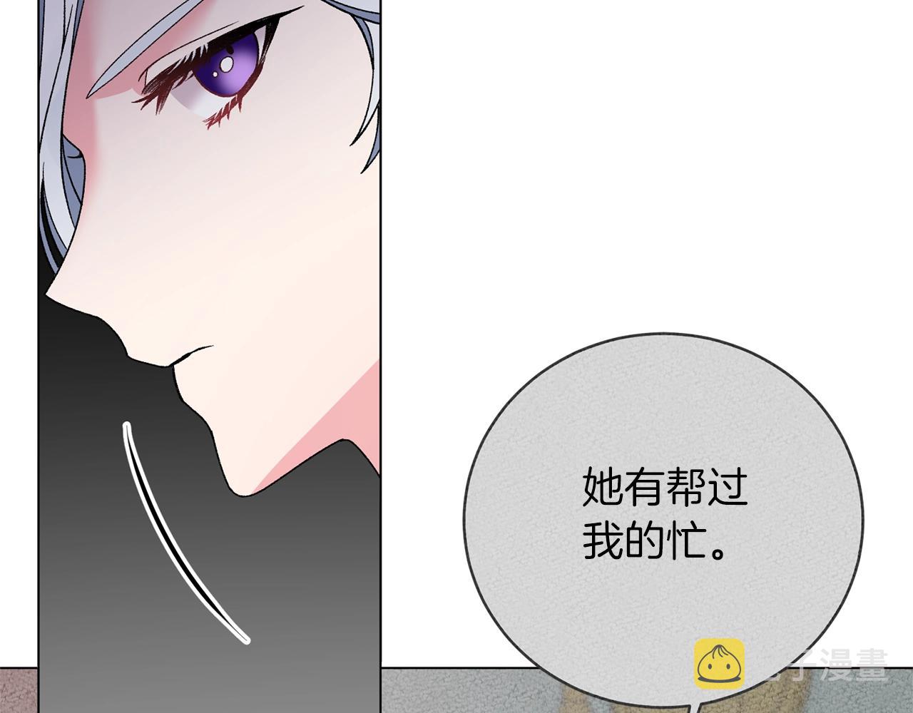 第50话 第一次见？143