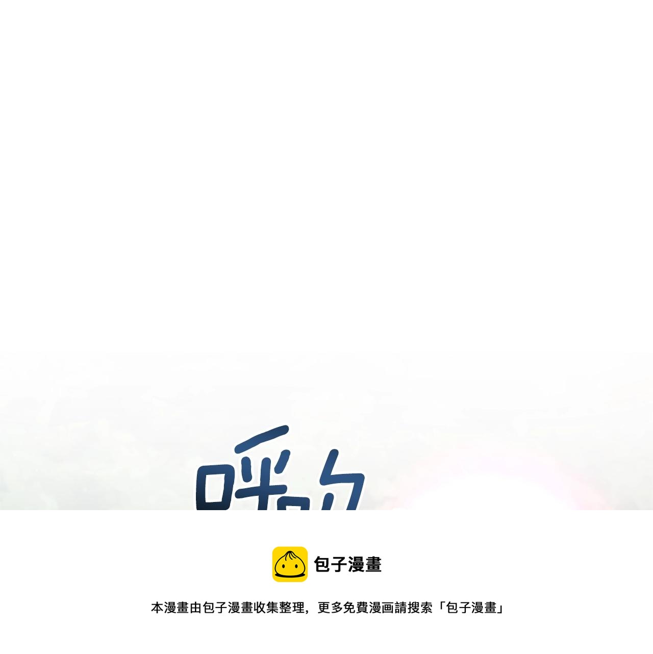 第32话 被剑选中？！132