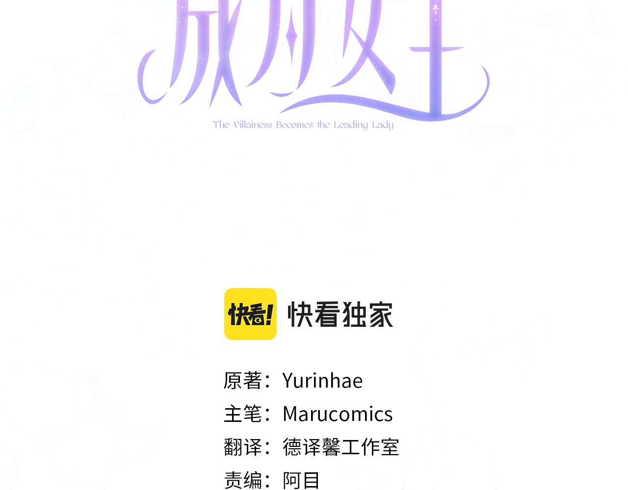 第57话 我会准时参加2