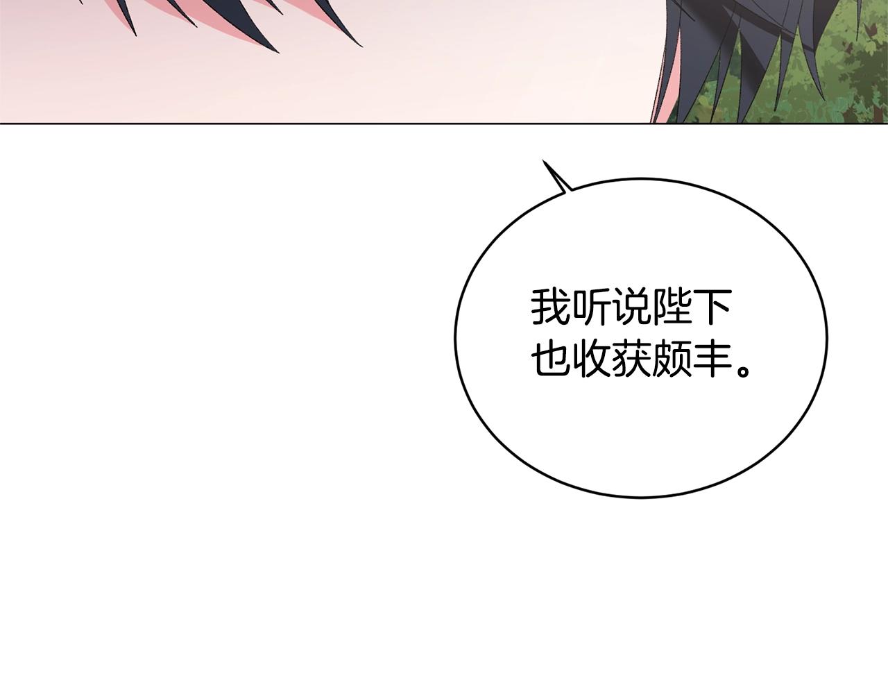 第41话 你的我都要抢过来15