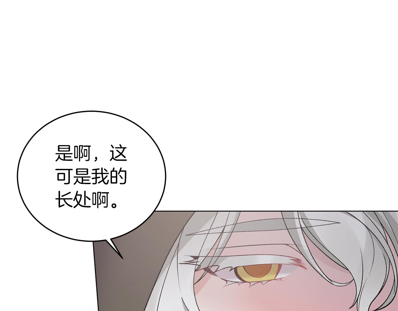 第49话 约翰的童年21
