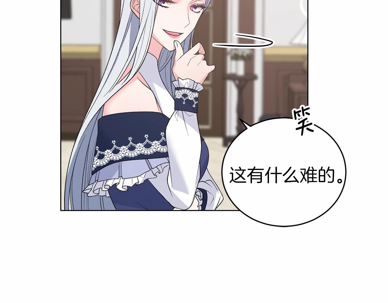第63话 皇位之争22