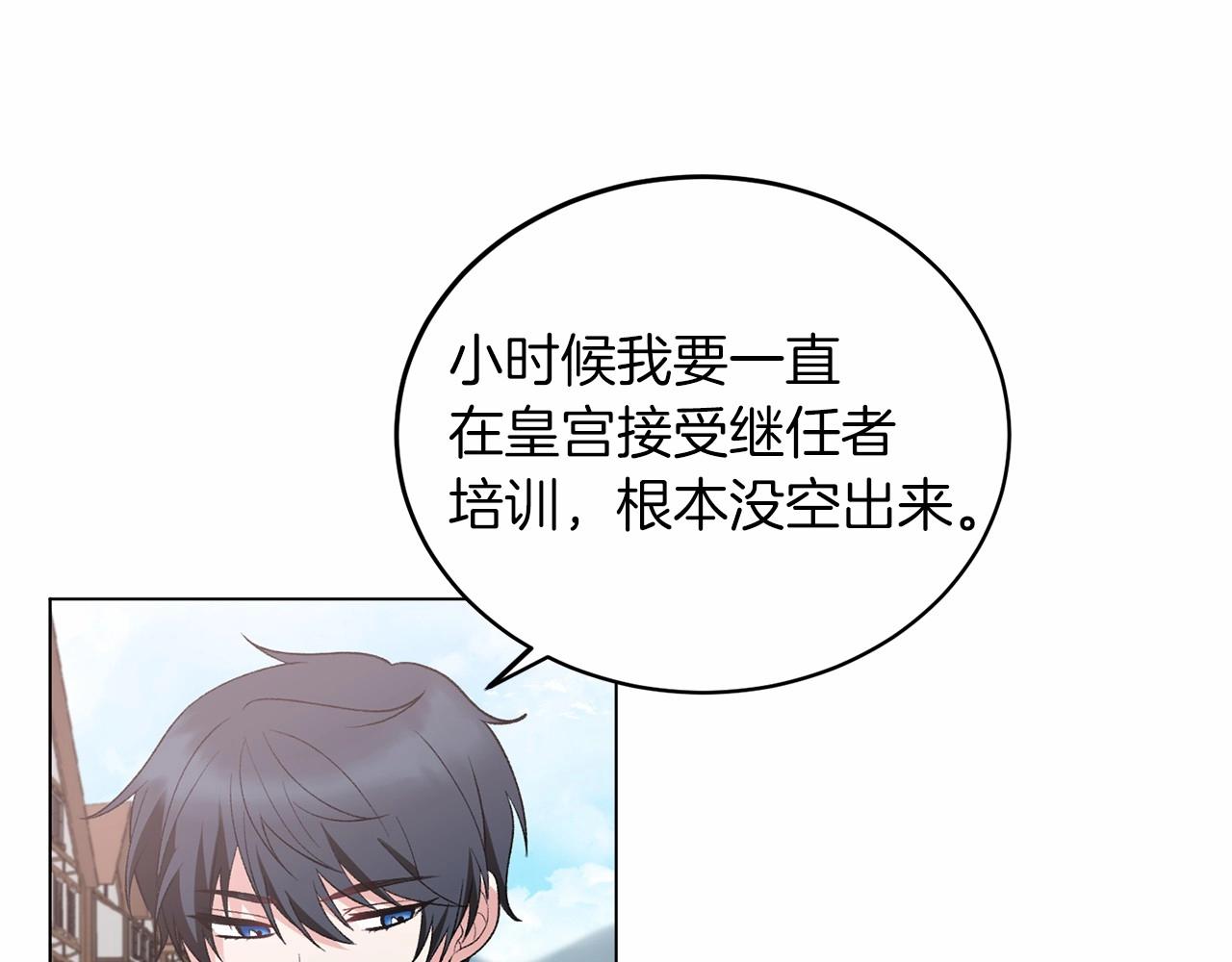 第64话 送花花35