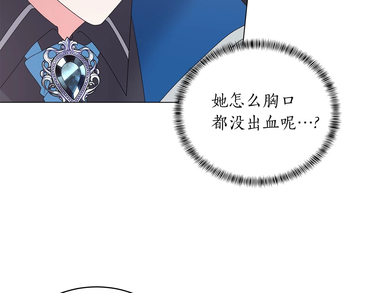 第45话 爲什麽救我56