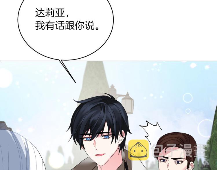 第6话 圣女与同盟6