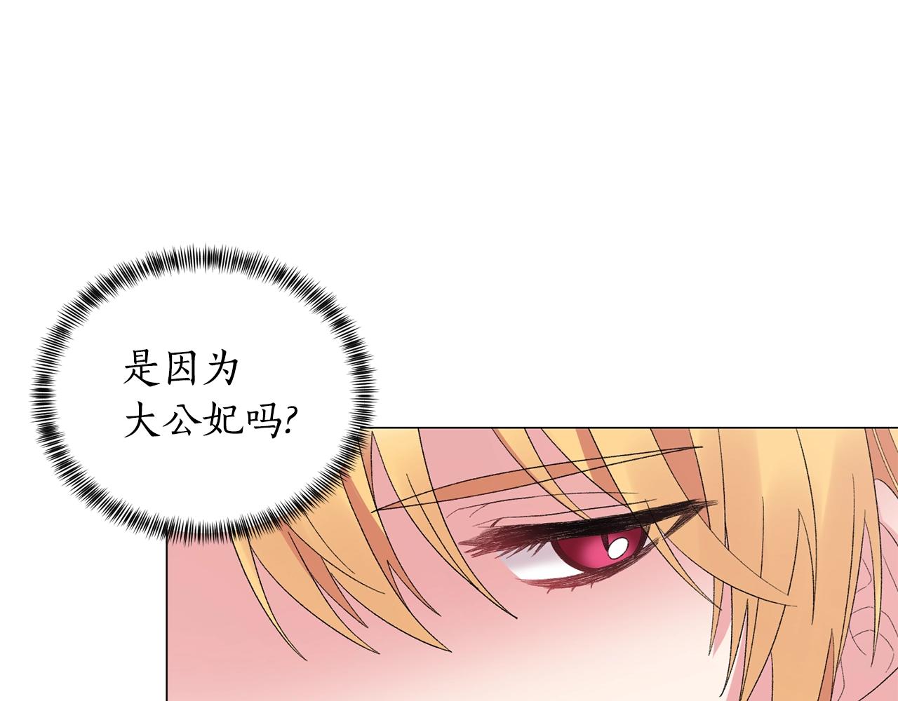 第41话 你的我都要抢过来30