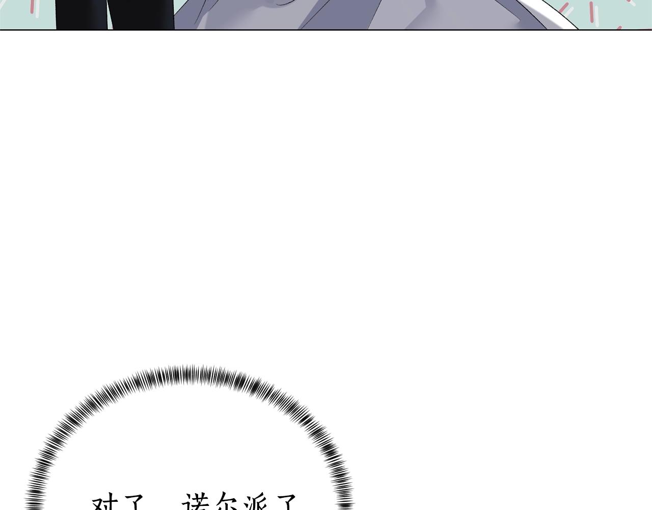 第15话 皇帝的骑士77