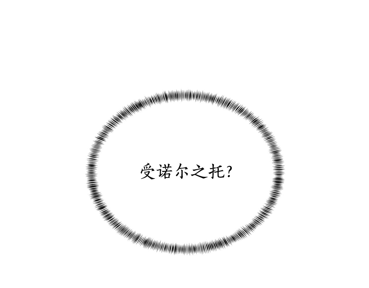 第10话 恶女之名不是白来的7