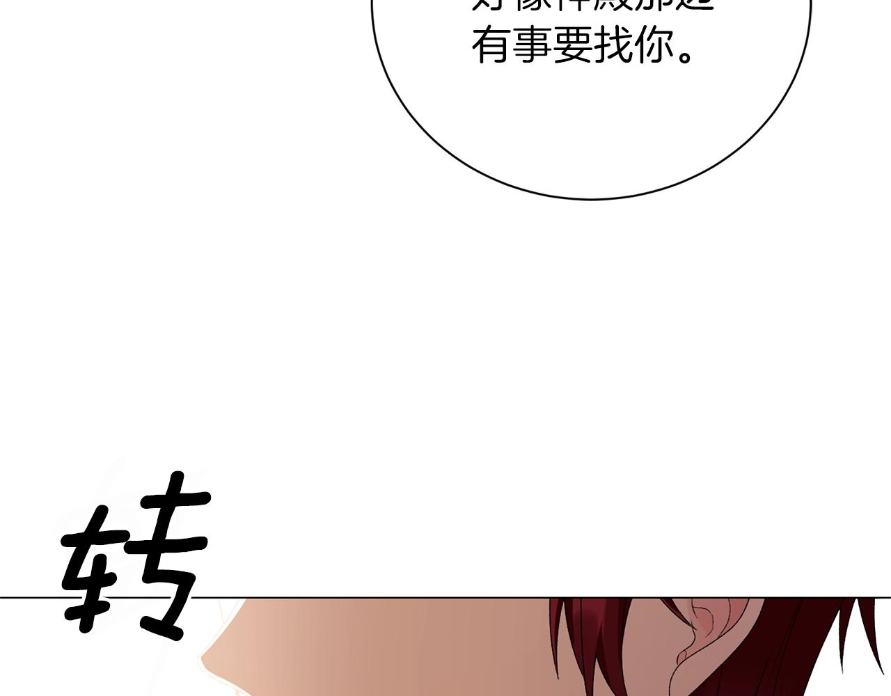 第15话 皇帝的骑士137