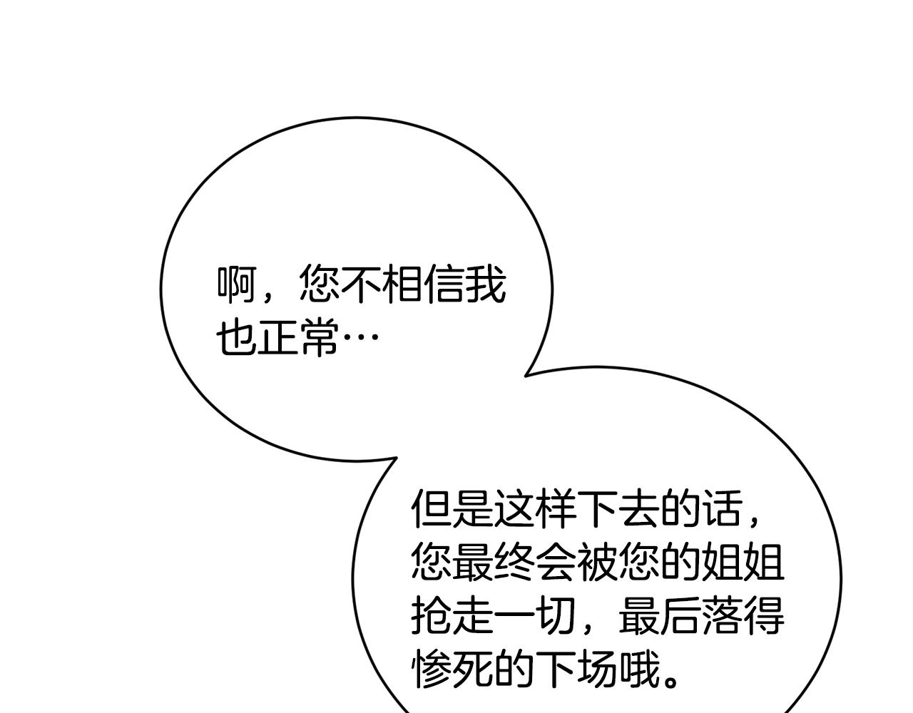 第21话 请亲吻他88