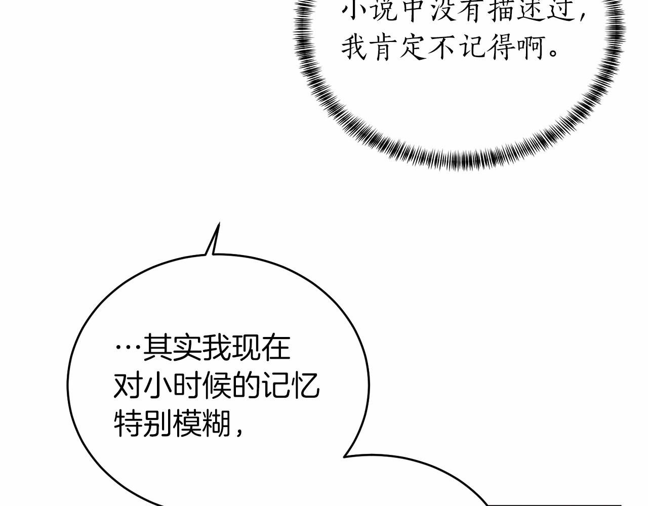 第64话 送花花62