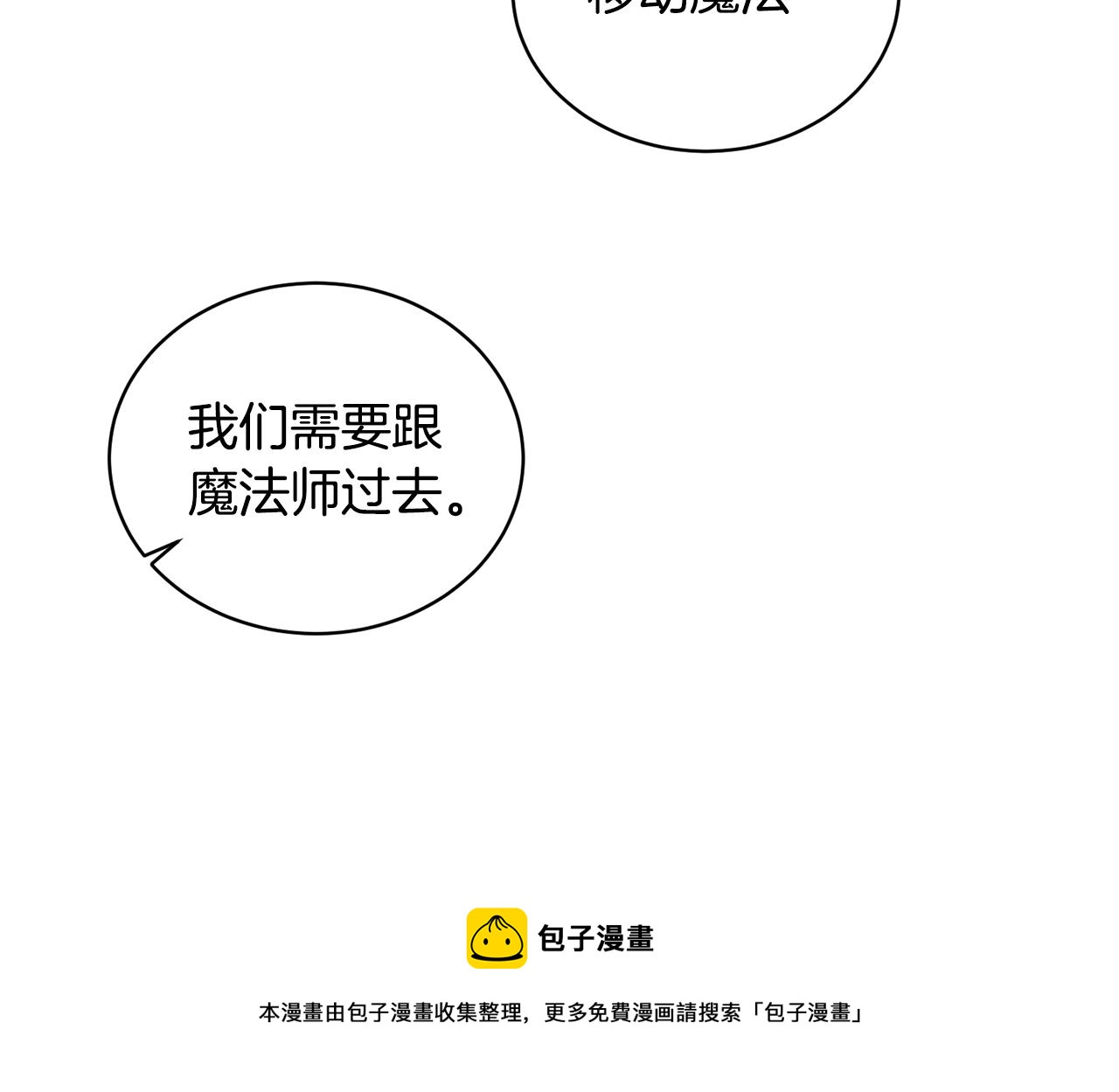 第29话 马车意外88