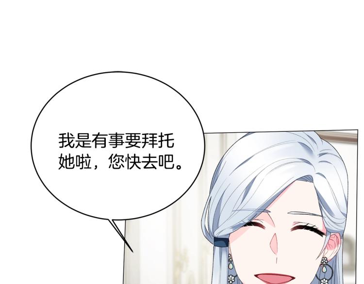 第7话 爲什麽会被困在这副躯壳16