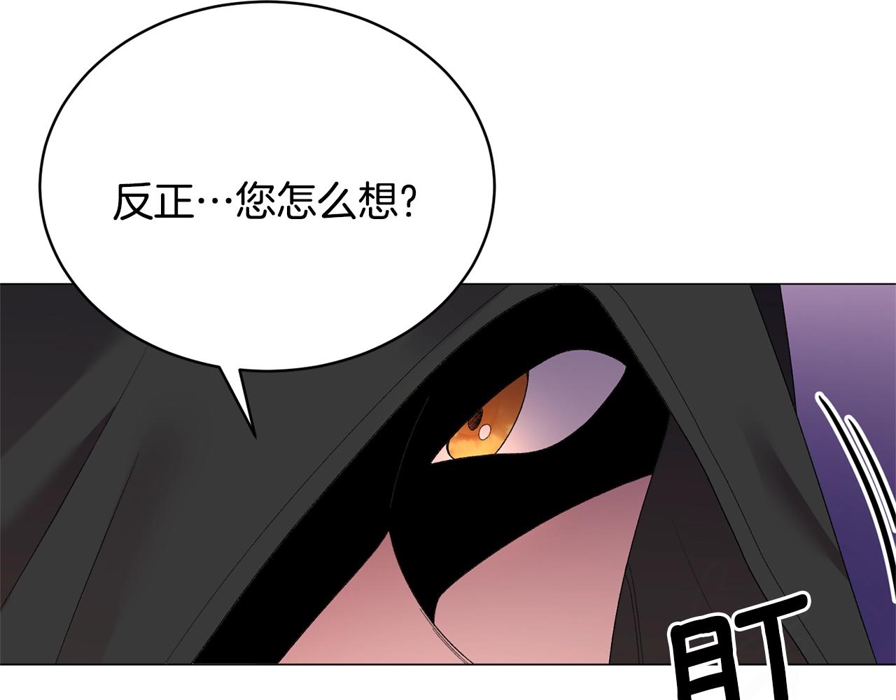 第21话 请亲吻他118