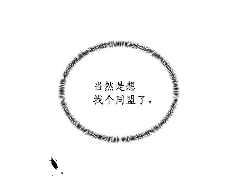 第6话 圣女与同盟65