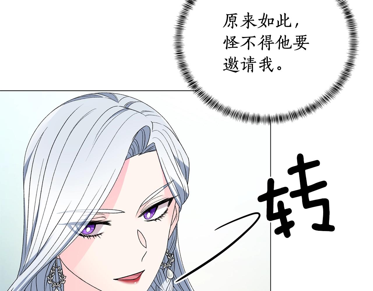 第10话 恶女之名不是白来的170