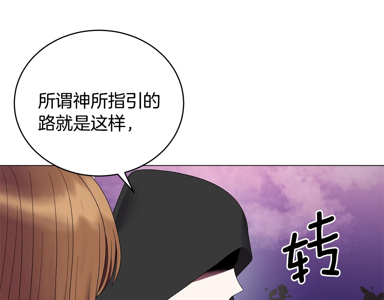 第21话 请亲吻他116