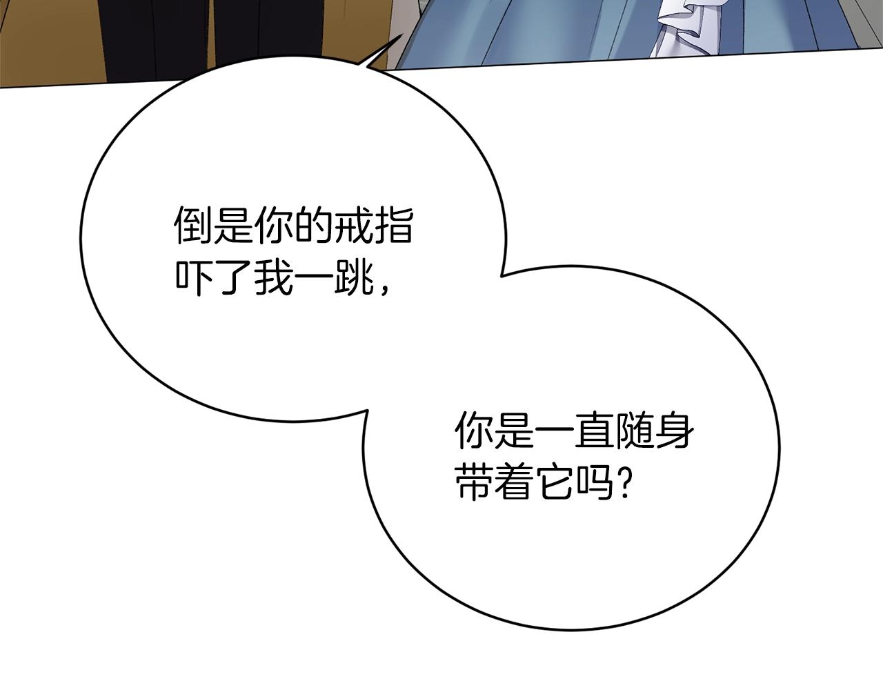 第9话 寝宫密谈9
